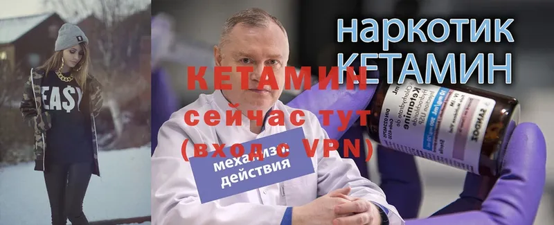 Кетамин ketamine  Белово 