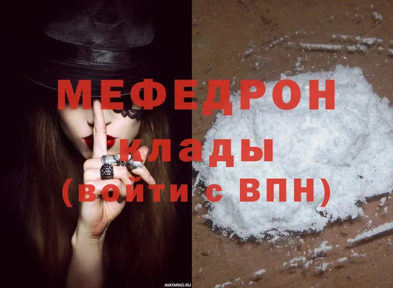 как найти закладки  Белово  Мефедрон mephedrone 